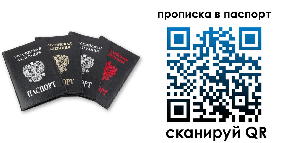прописка в Карабаше