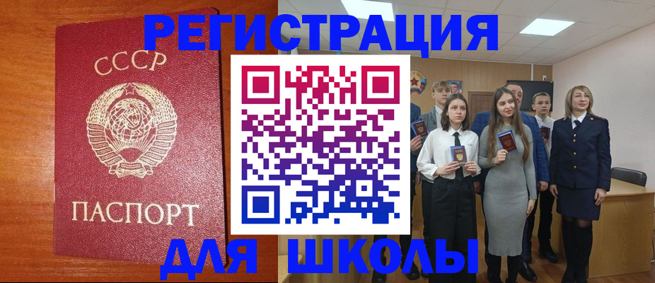 прописка для работы в Карабаше
