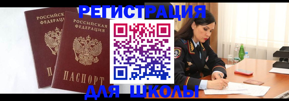 миграционный учет в Карабаше