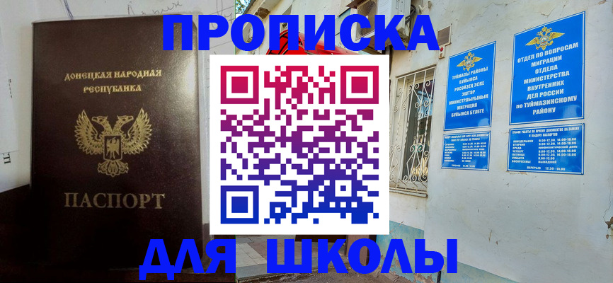 где прописаться в Карабаше
