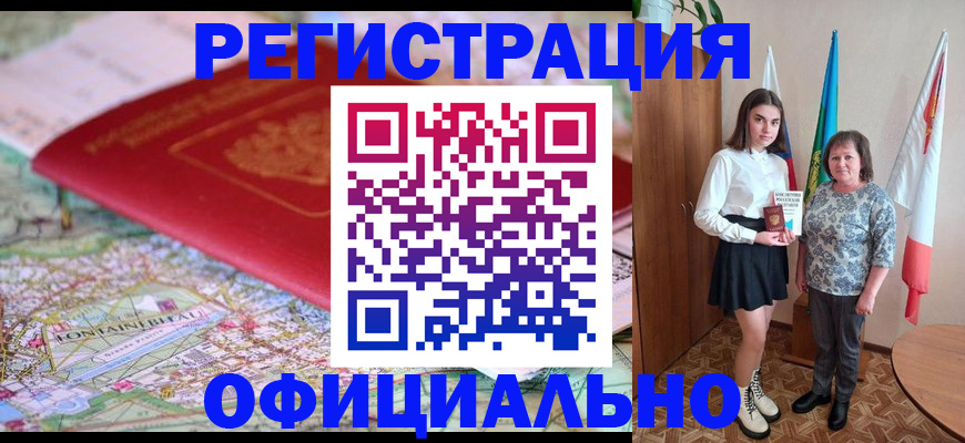 временная регистрация гарантия в Карабаше