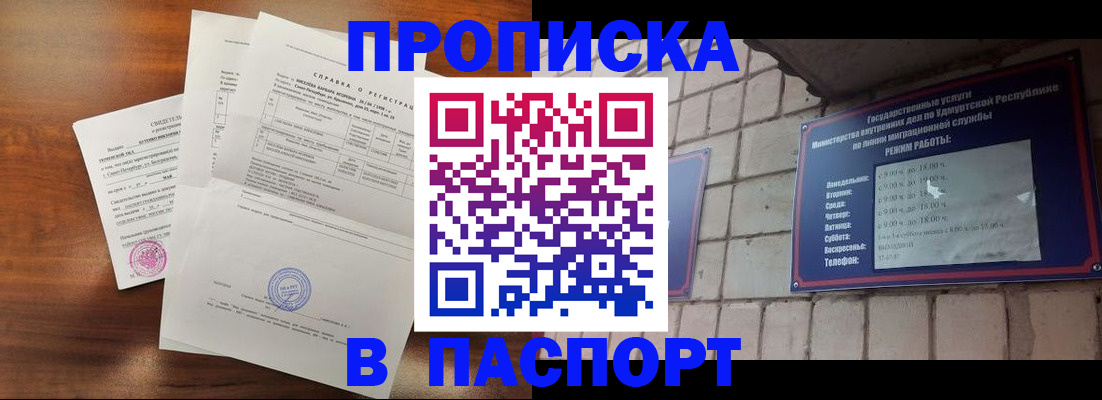 миграционный учет в Карабаше