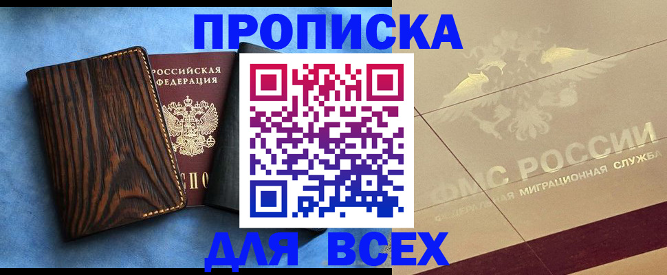 пропишу в квартире в Карабаше