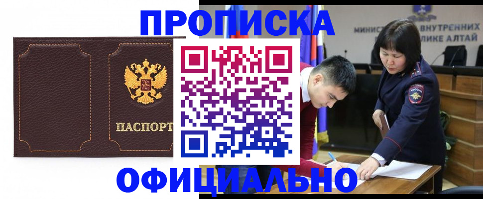 прописка от собственника в Карабаше