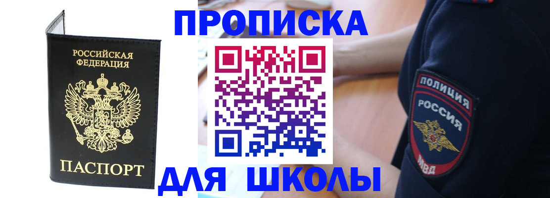 временная регистрация собственник в Карабаше
