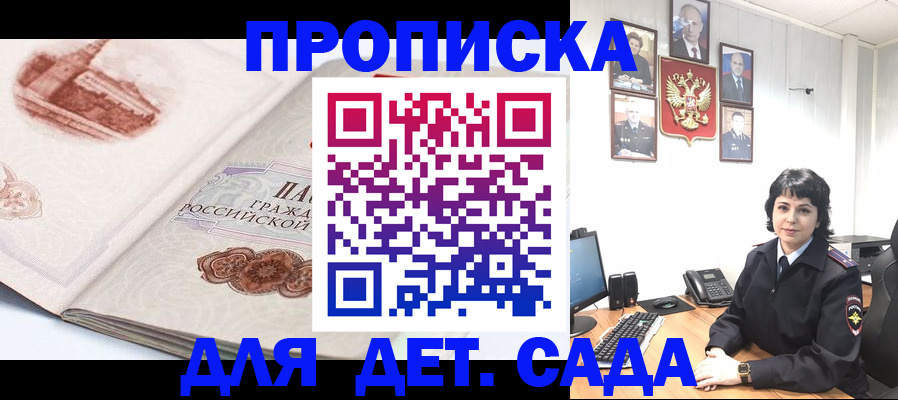 прописка для работы в Карабаше