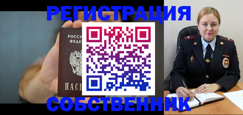 прописка паспорт в Карабаше
