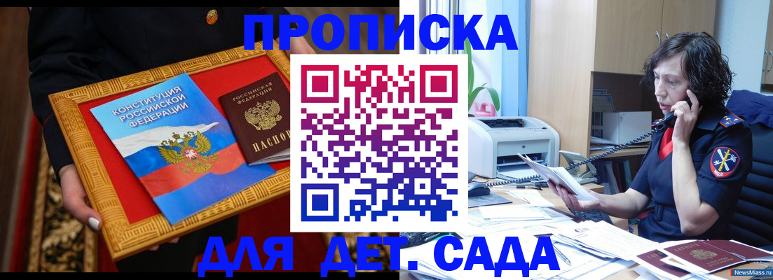 временная регистрация надежно в Карабаше