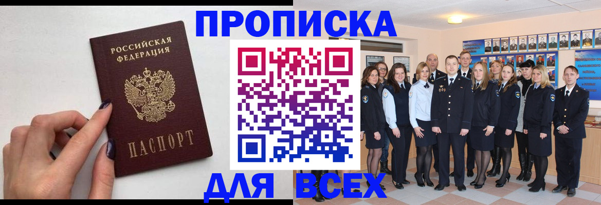 прописка для военкомата в Карабаше