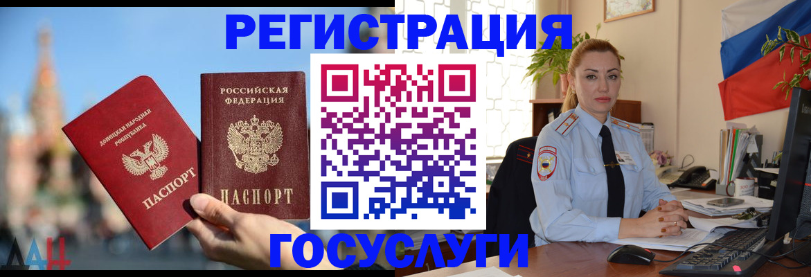 миграционный учет в Карабаше